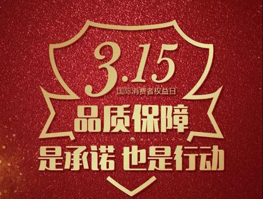 3.15打假！腐蝕，停產(chǎn)，火災(zāi)，百萬損失！偽劣載冷劑害人不淺！